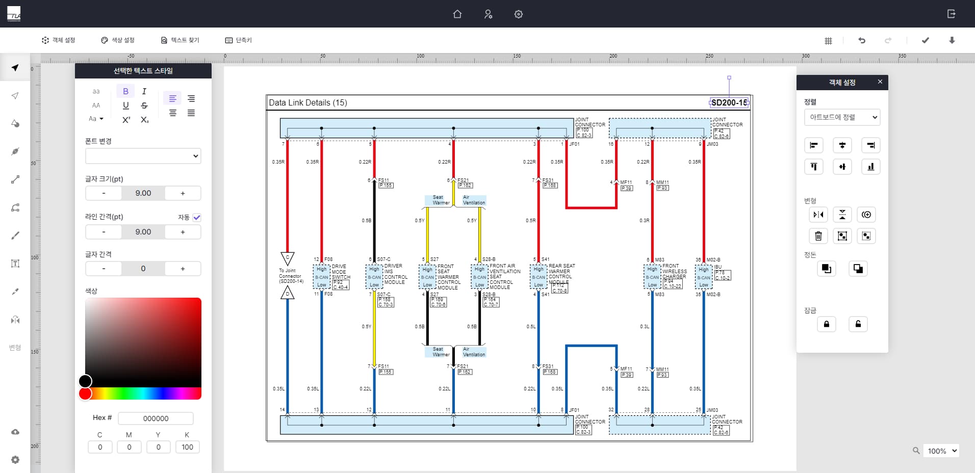 자동차 전장 회로도 에디터 - 미디어 1