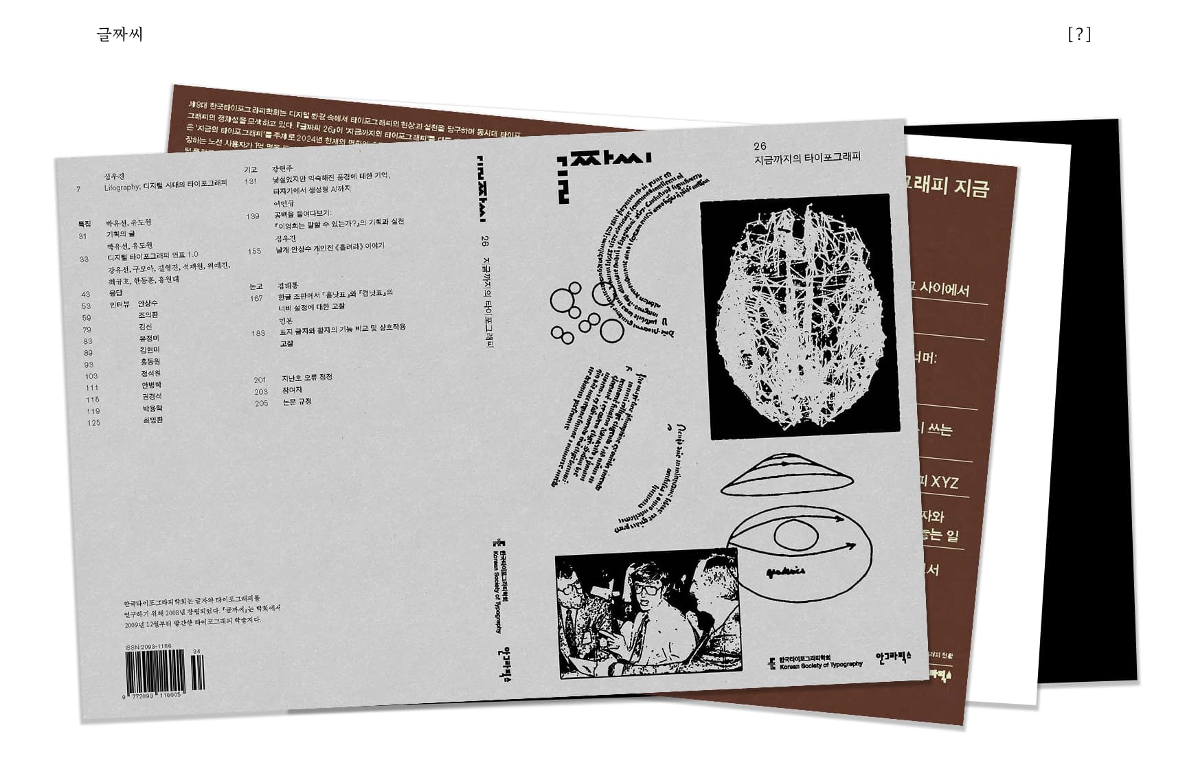 디지털 학술지 플랫폼 - 미디어 1