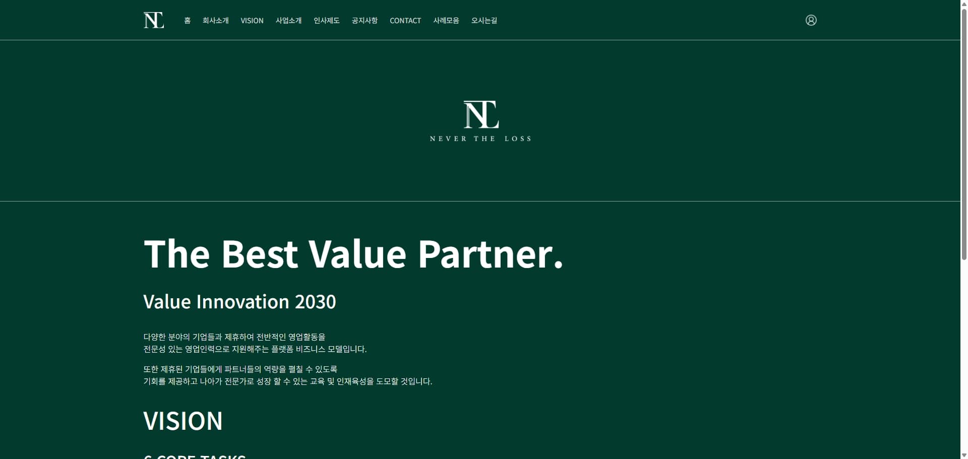 손해사정사 네트워크 관리 플랫폼 - 미디어 1